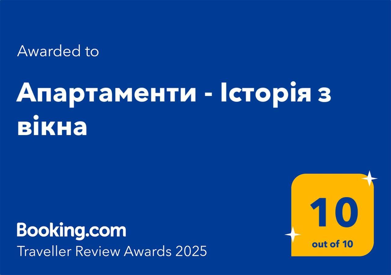 Апартаменти - Історія З Вікна Kamianets-Podilskyi Luaran gambar